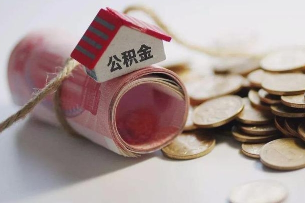 公积金还款每月扣多少怎么算-永州公积金代办平台